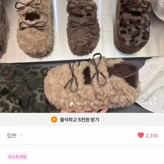 에이블리 여성 리본 포인트 털 단화 로퍼 호피
