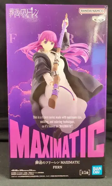 BANDAI SPIRITS MAXIMATIC FERN 페른