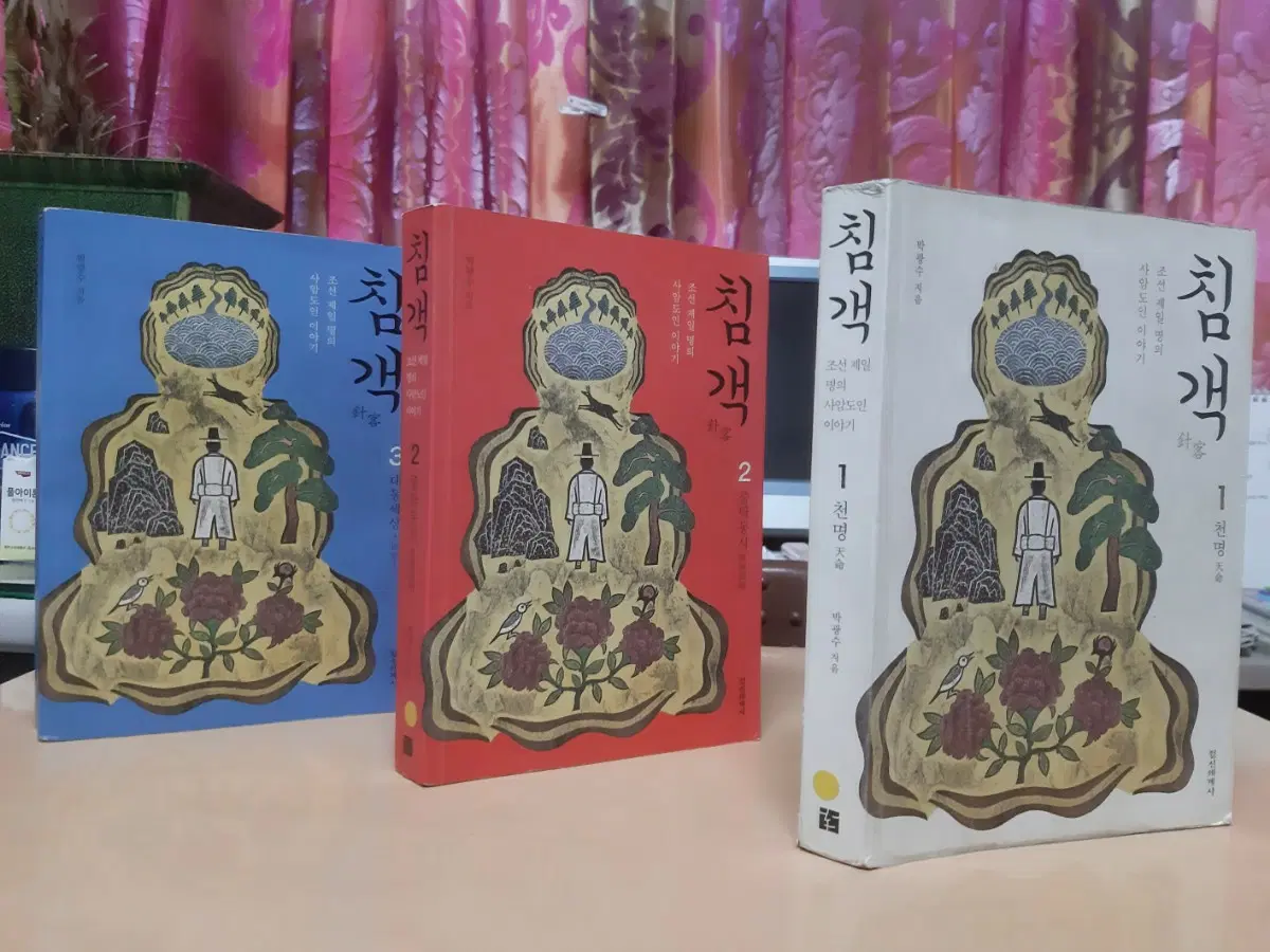 침객 1 ~ 3 (전3권)