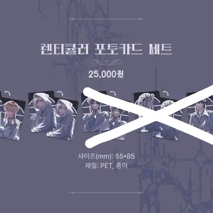 [분철] (구매완료) 스코시즘 트로이메라이 분철 공구