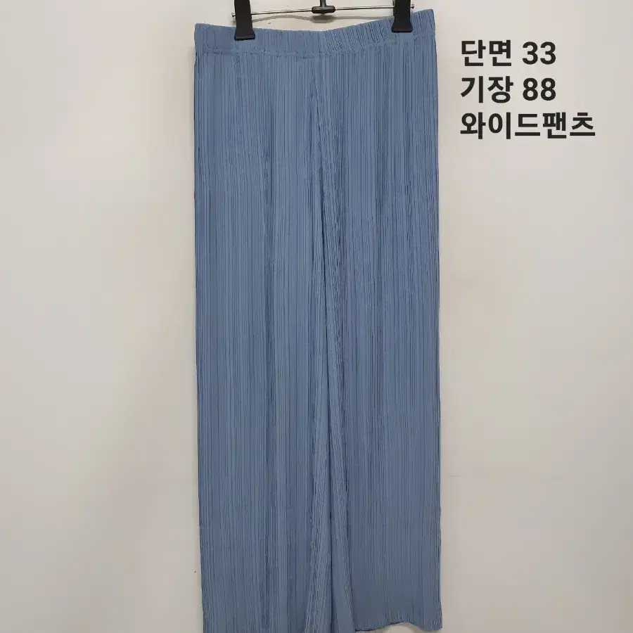 플리츠미 바지