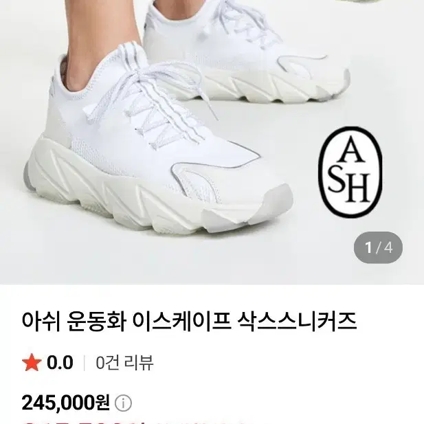 아쉬ASH. 이스케이프 삭스 스니커즈 블랙 라임(36)