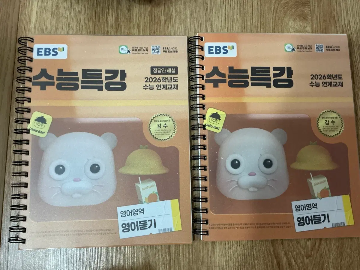 EBS 수능특강 영어영역 영어듣기 독해 2026학년
