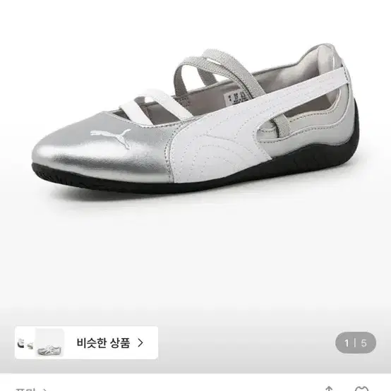택포) 푸마 스피드캣 발렛 메탈릭 245