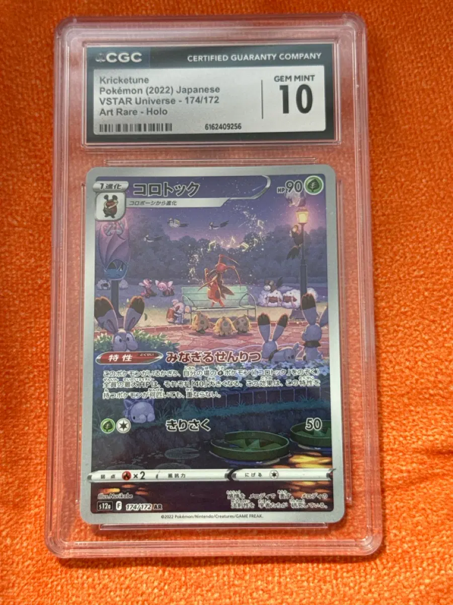 CGC 포켓몬 카드 귀뚤톡크 174/172 VSTAR 아트레어 홀로 GEM MINT 10