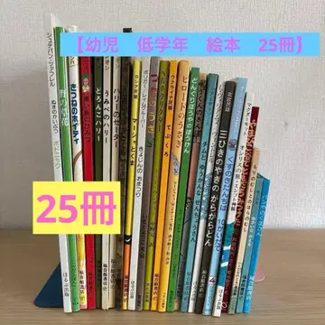 [ 그림책 25권 세트 ] 묶음 판매 연장 저학년용 복음관 서점 등