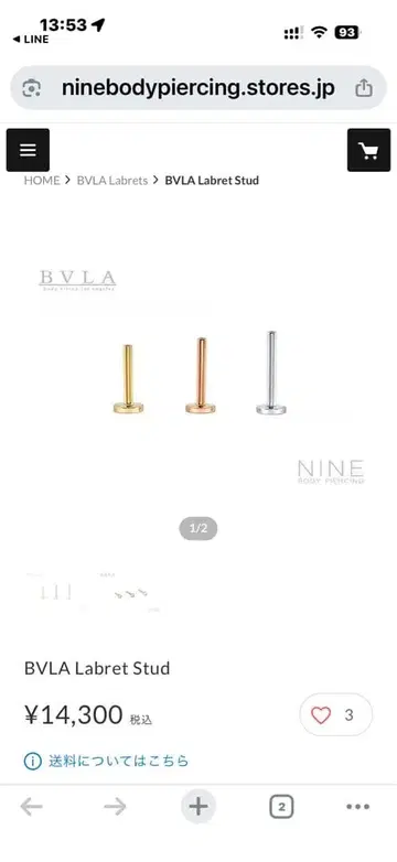 BVLA 러브레터 스터드 바디피어싱 16g 6.4mm K14WG