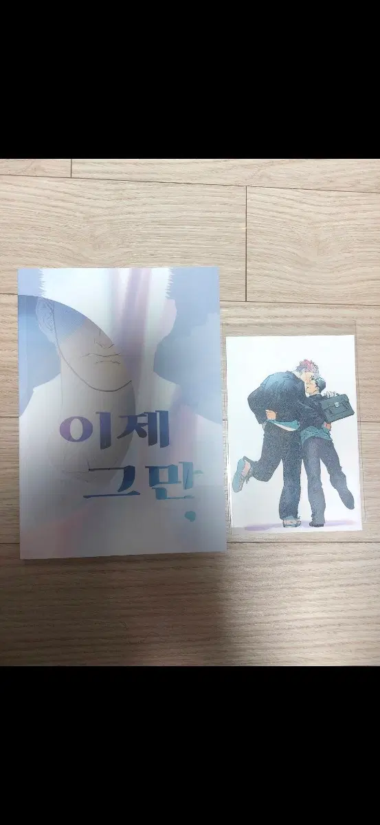 슬램덩크 슬덩 호열백호 호백 요하나 머위님 이제 그만 회지 굿즈
