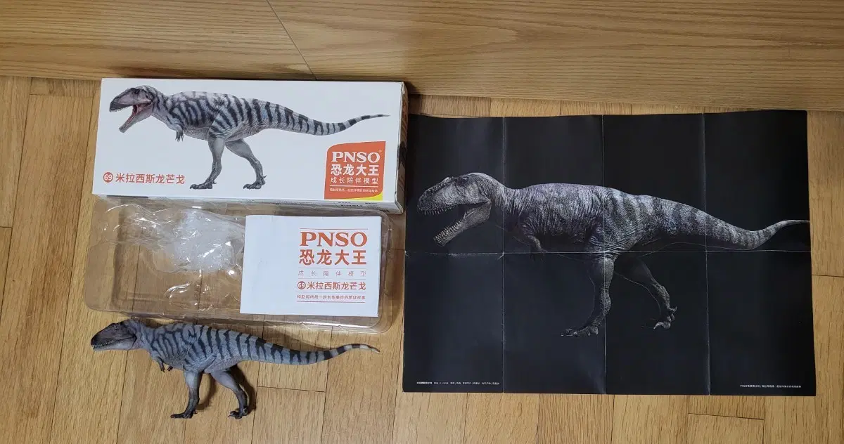 pnso 메락세스기가스 피규어