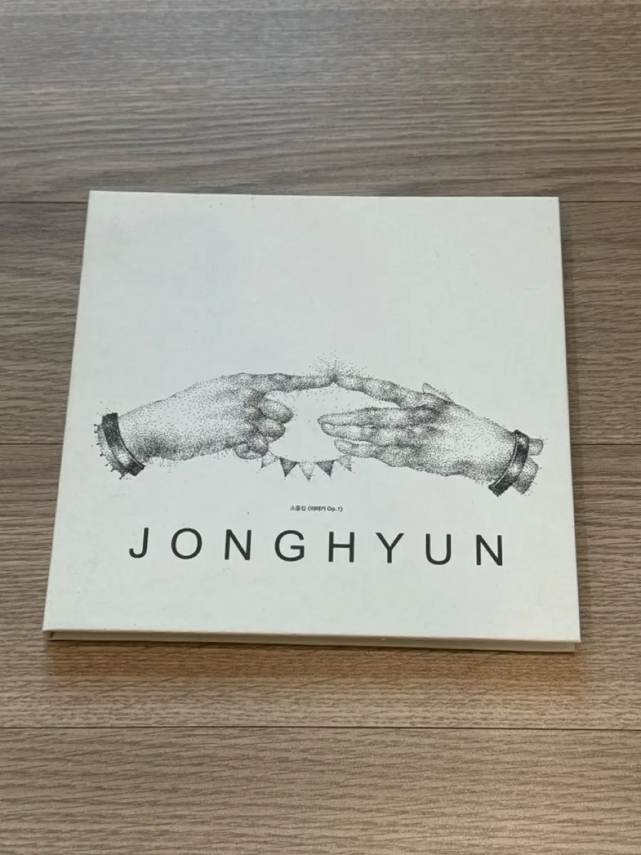 종현 소품집 앨범