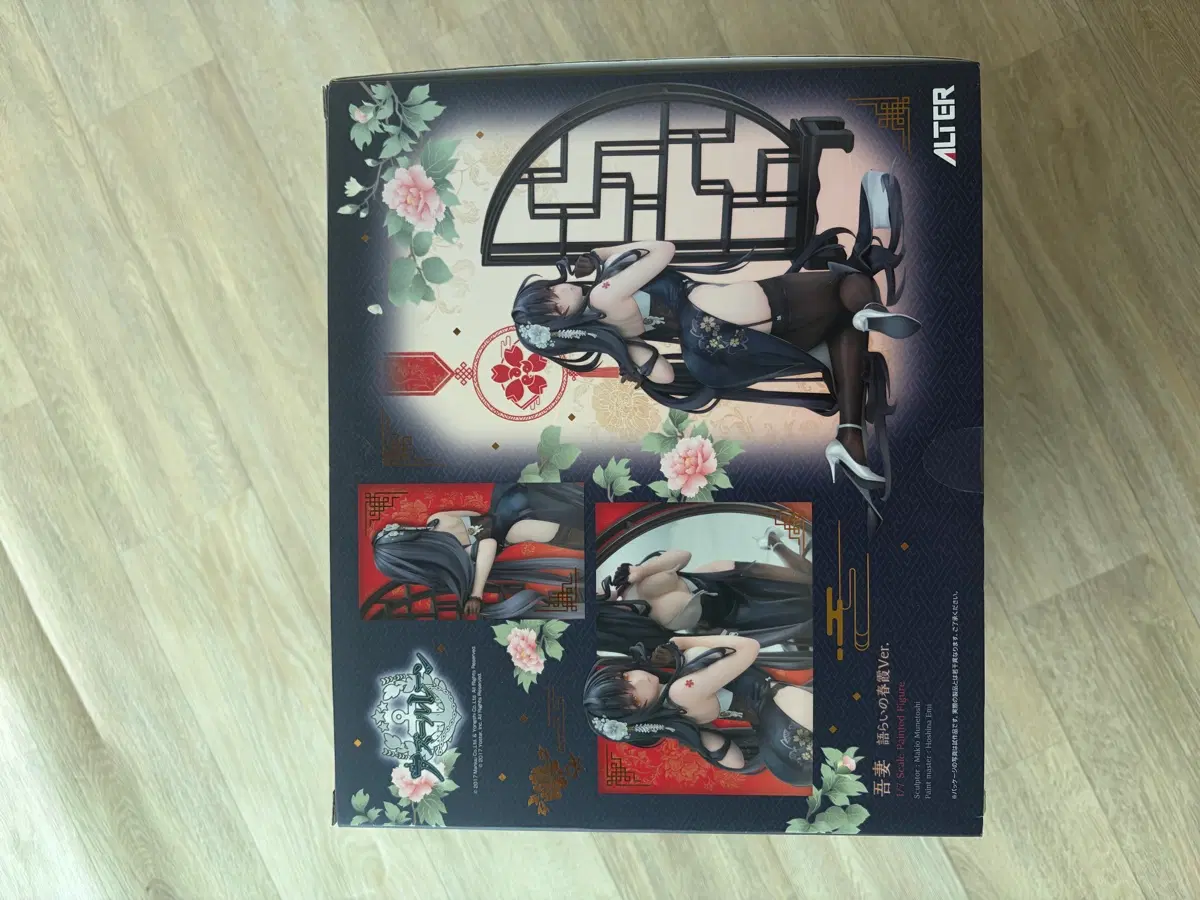 벽람항로 아즈마 피규어