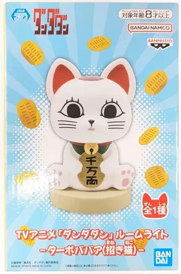 BANDAI SPIRITS 룸 라이트 터보바바아(마네키네코)