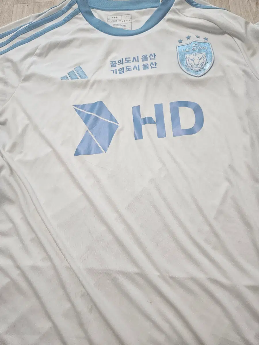 울산 현대 유니폼