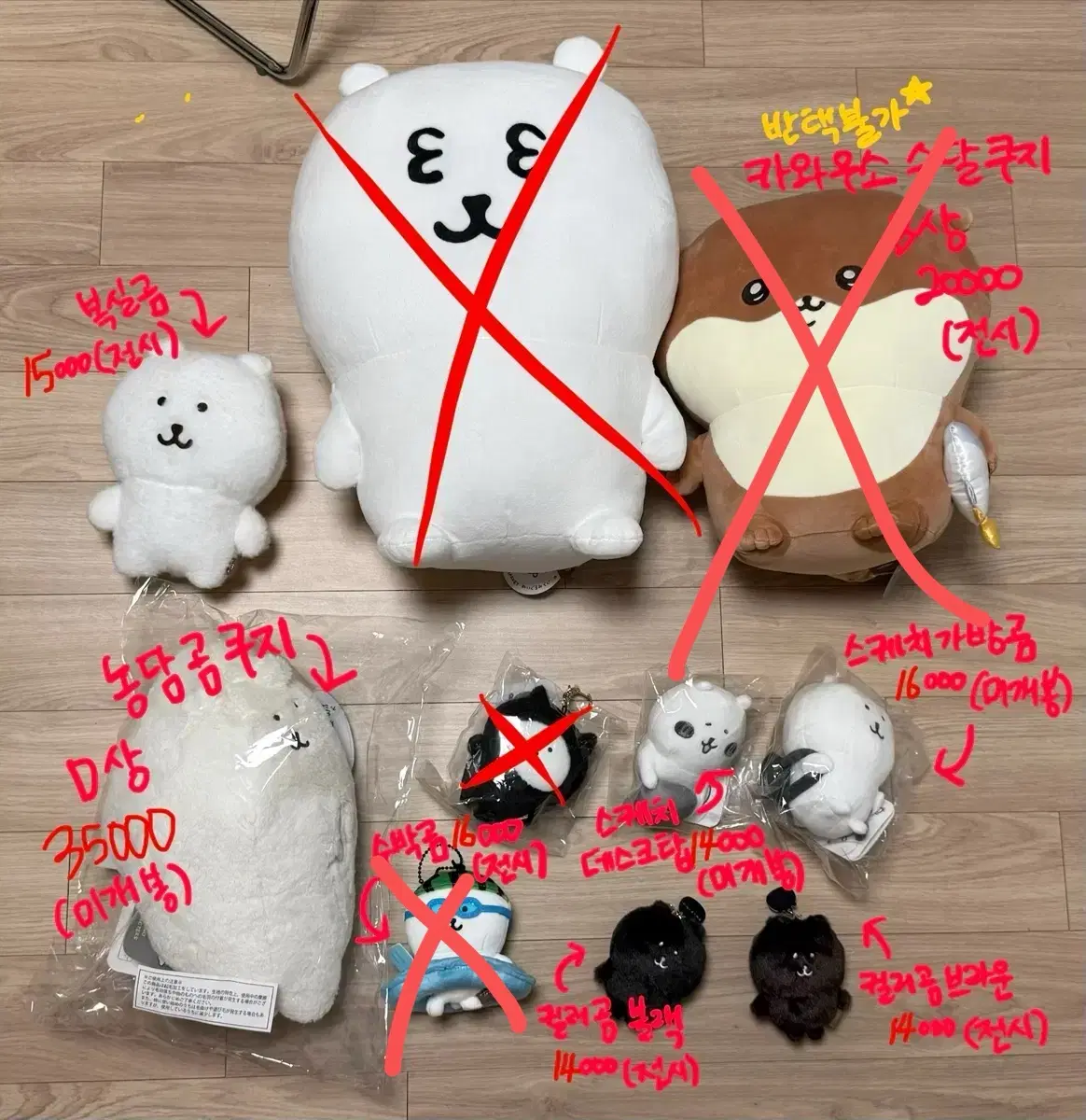 농담곰 컬러곰 복실곰 수달 가방곰 쿠지 D상 튜브곰 데스크탑