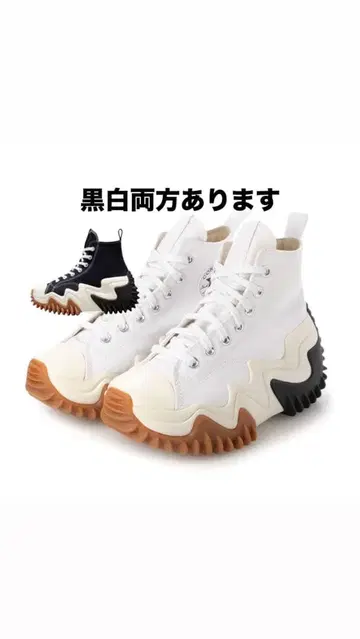 [ 일본 미발매 ] CONVERSE Run Star Motion 스니커즈