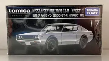 타카라토미 토미카 프리미엄 닛산 스카이라인 2000GT-R(KPGC10) 17