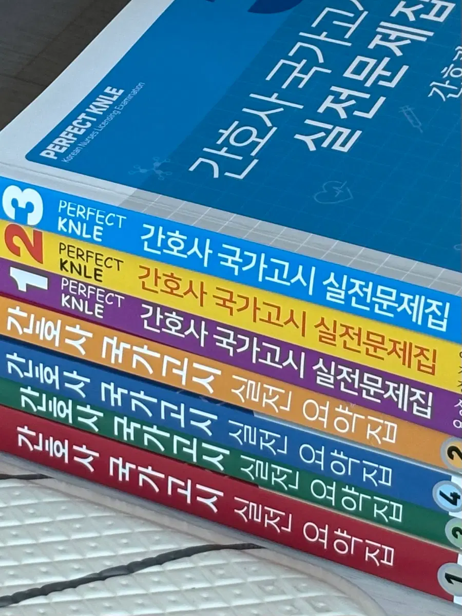 간호사 국가고시 요약집, 문제집