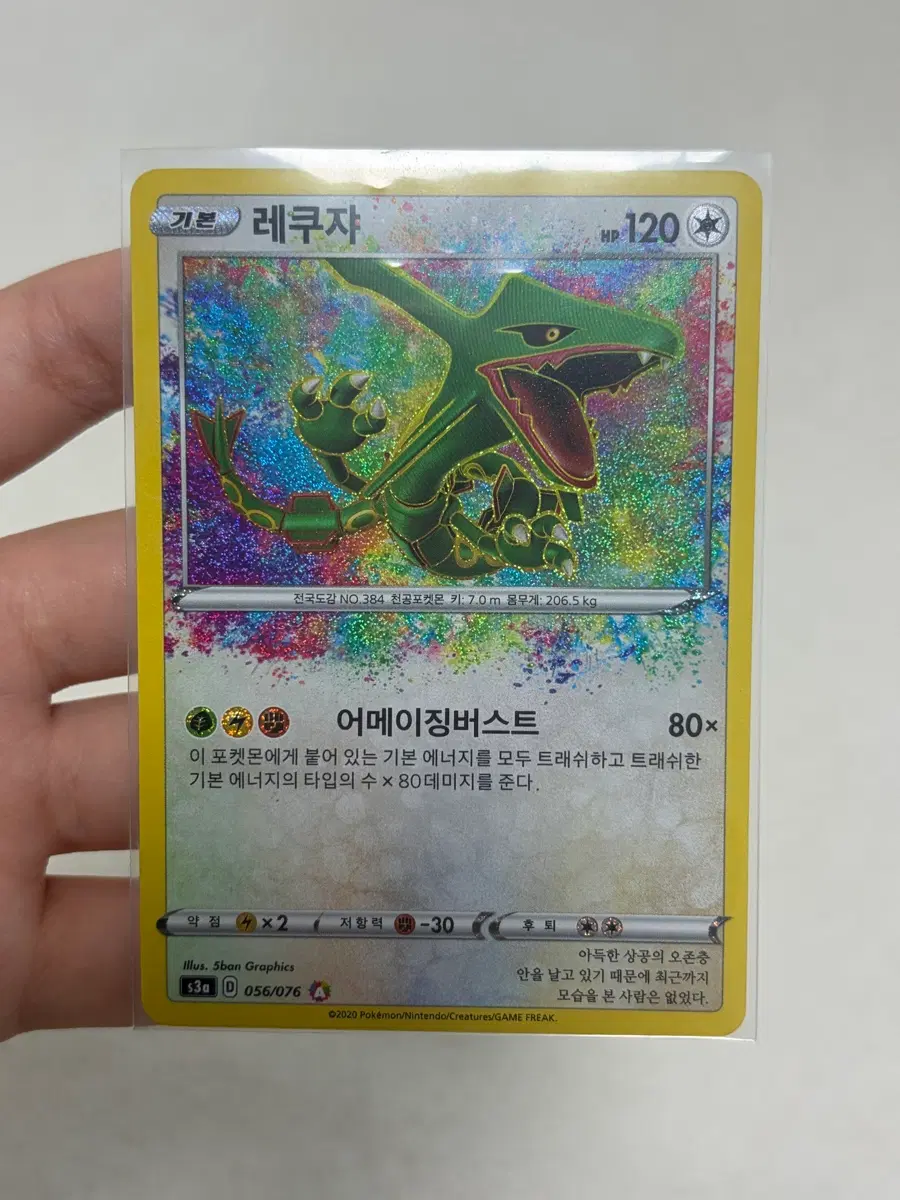 레쿠쟈A