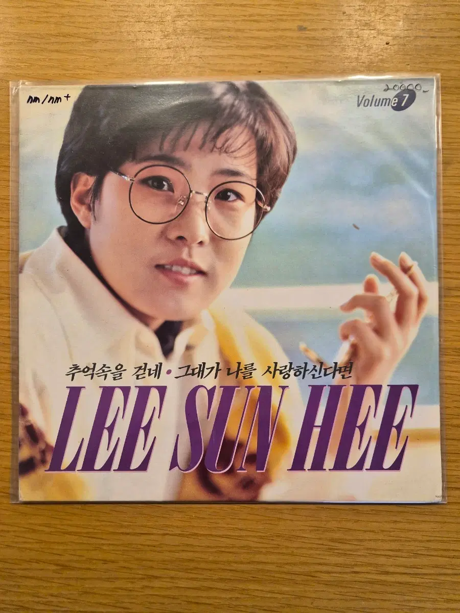 이선희 7집 lp