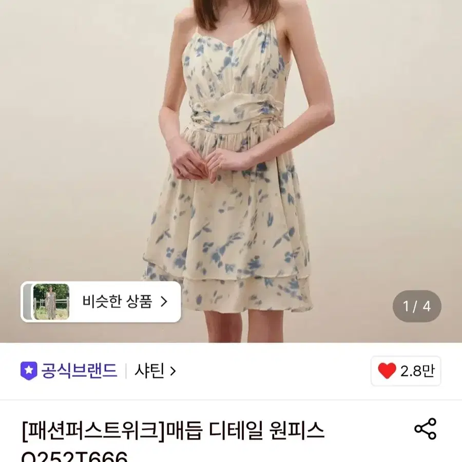 샤틴 매듭디테일 원피스 66 크림
