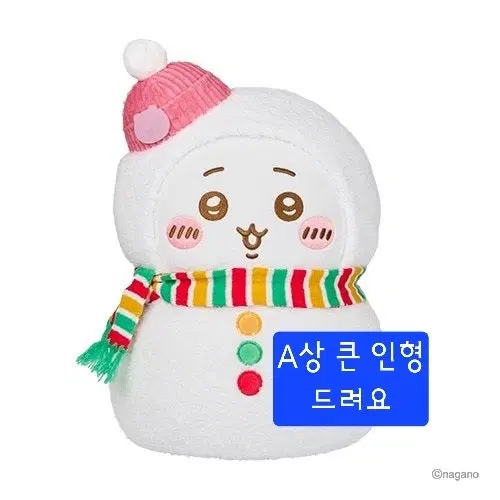 교환) 치이카와쿠지 상위상 먼작귀 컵라면 타이머 온천 커비 쿠지 케로로 쿠지 a상