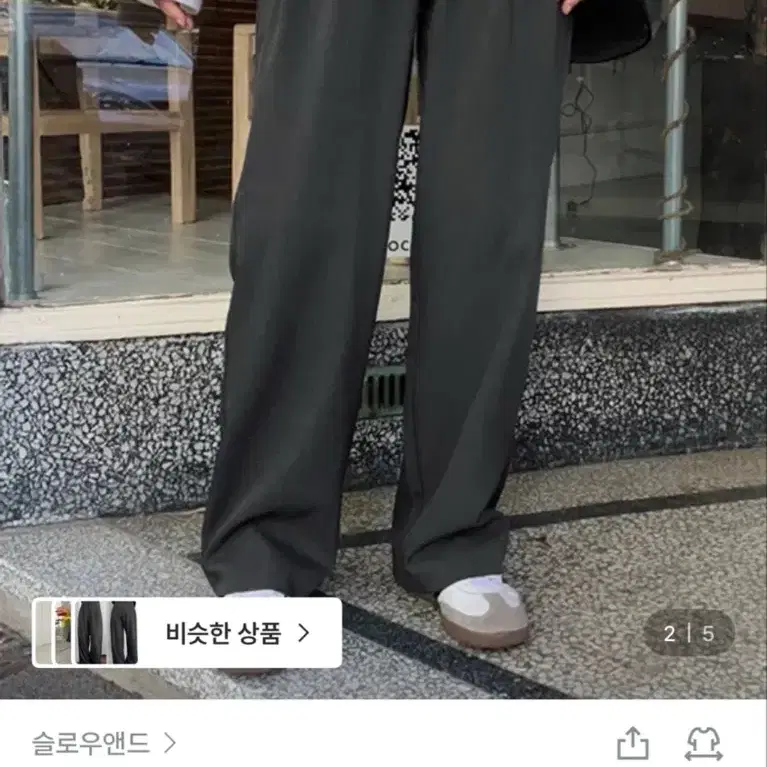 지그재그 슬로우앤드 여름 슬랙스