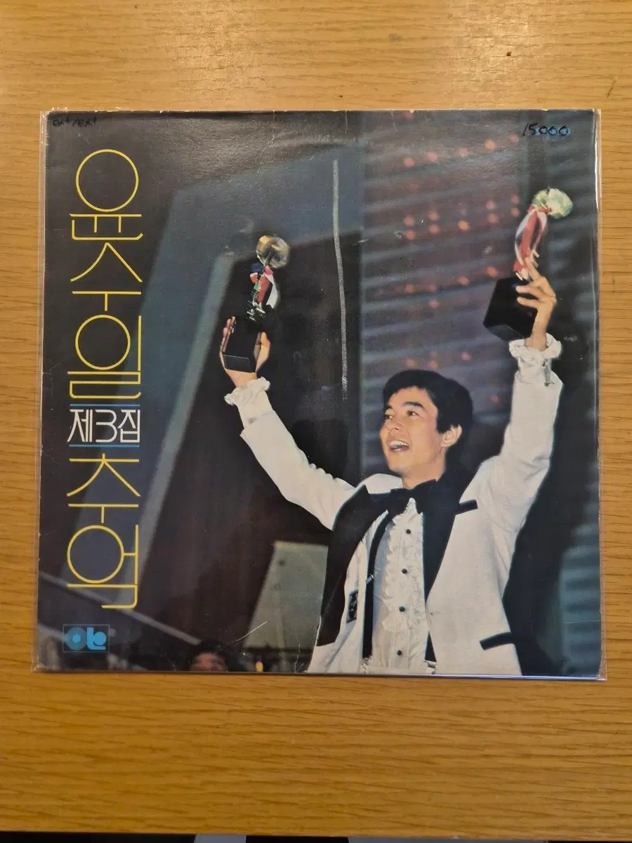 윤수일 lp