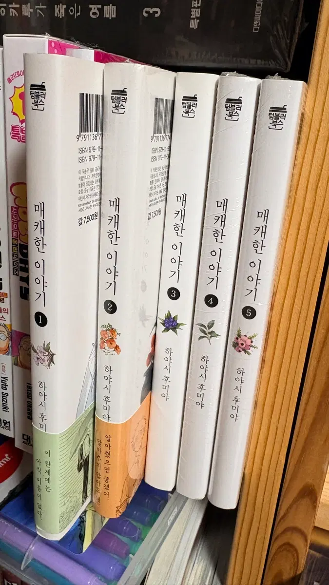 매캐한이야기