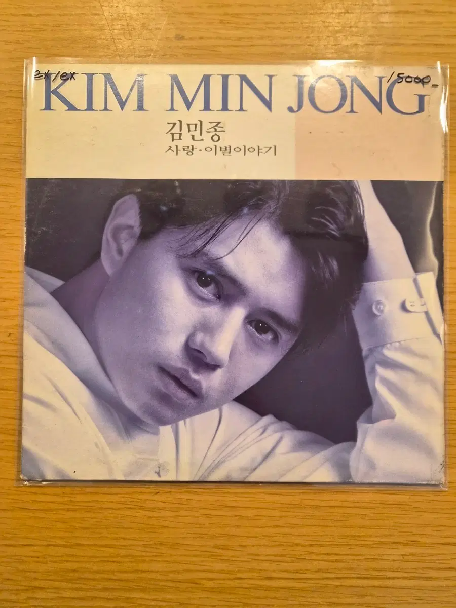 김민종 lp