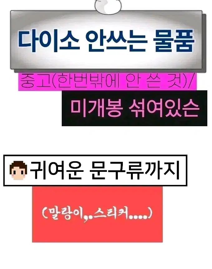 개혜자 생활용품,문구류... 랜박