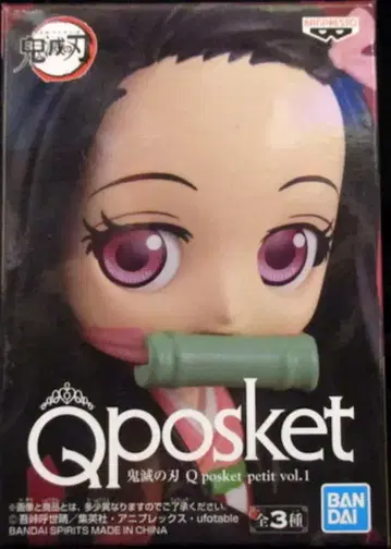 BANDAI SPIRITS Q posket petit vol.1 카마도 네즈코