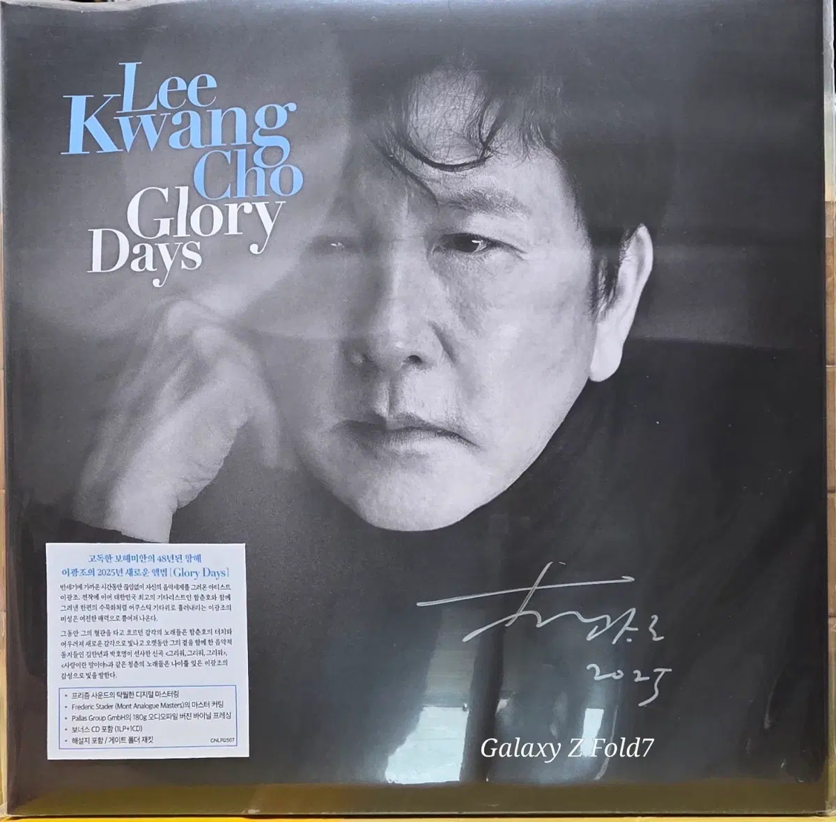 BA-673. 미개봉 사인반. 이광조 Glory Days LP CD 포함