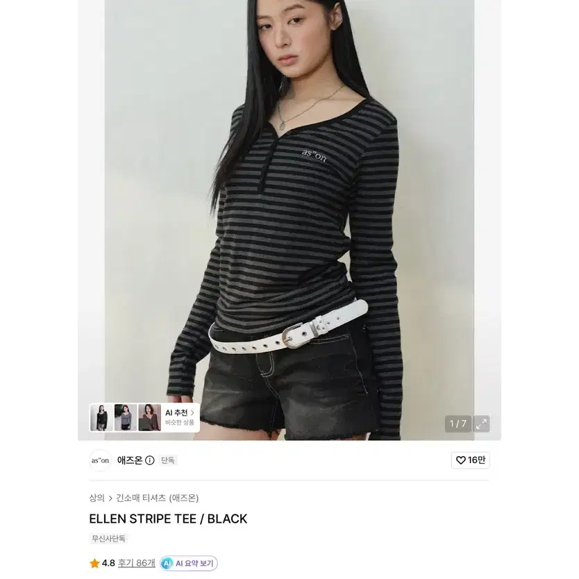 애즈온 Linking Flower Jacquard Beanie 가디건