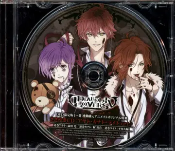 게임 특전 DIABOLIK LOVERS 애니메이트 DVD 1~3권 연동 구매 [ 속삭임 CD / 아야토 카나토 라이트 ver. ]