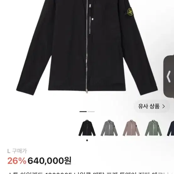 스톤아일랜드 나일론 메탈 포켓 자켓 L 블랙