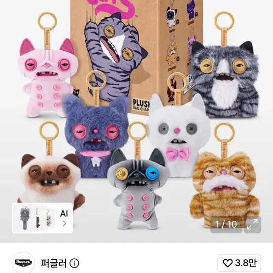 퍼글러 앨리캣츠 구매