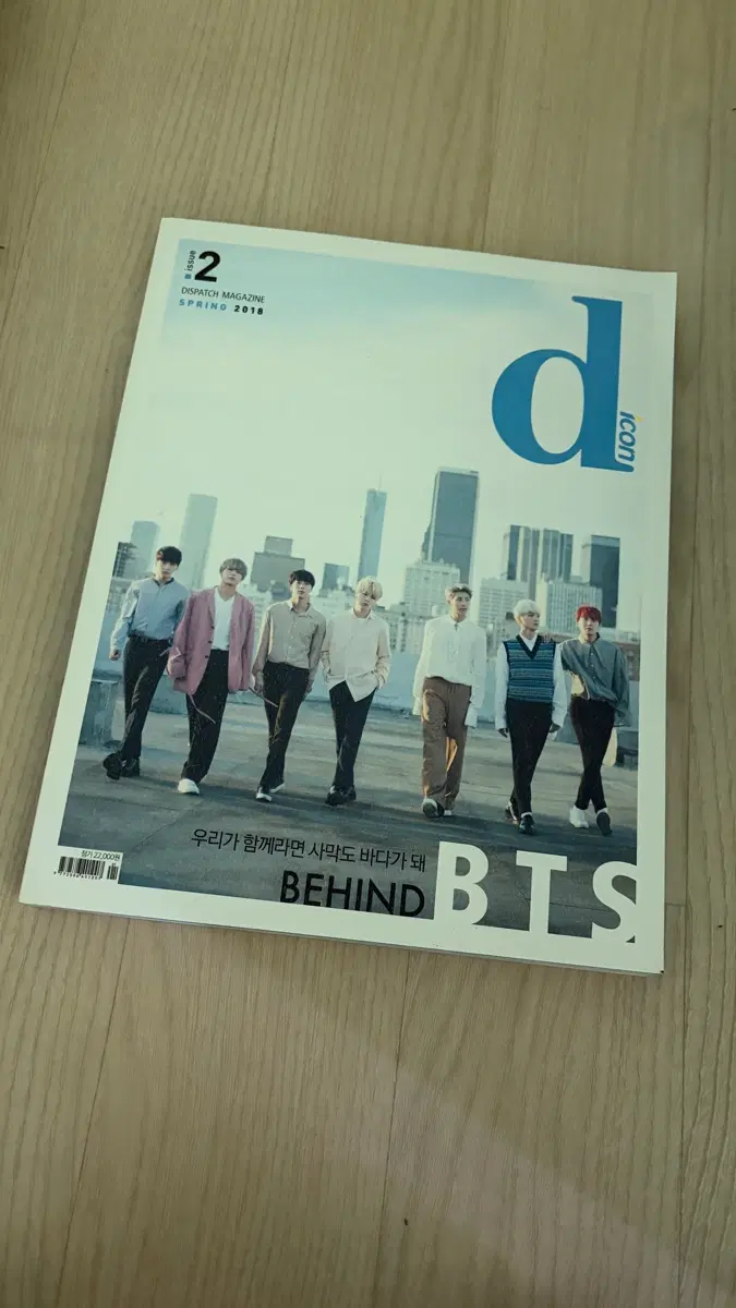 BTS 2018 디아이콘 판매