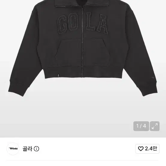 골라 후드집업
