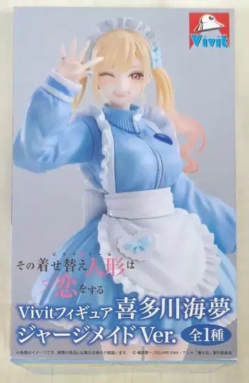 시스템 서비스 Vivit 피규어 키타가와 마린 저지 메이드 Ver.