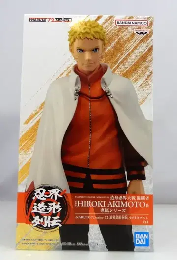 BANDAI SPIRITS 72 인계 조형 열전 NARUTO 72 series 우즈마키 나루토