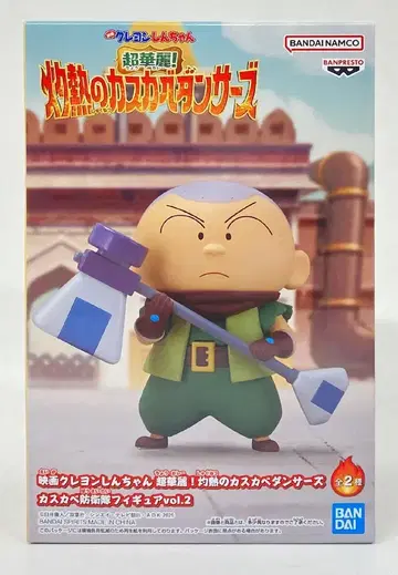 BANDAI SPIRITS 카스카베 방위대 Vol.2 영화 짱구는 못말려(크레용 신짱) 초화려! 불볕더위 마사오 B