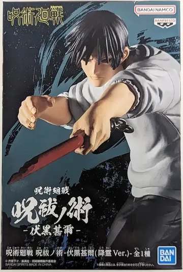 BANDAI SPIRITS 주술회전 후시구로 토우지 (강령Ver.)