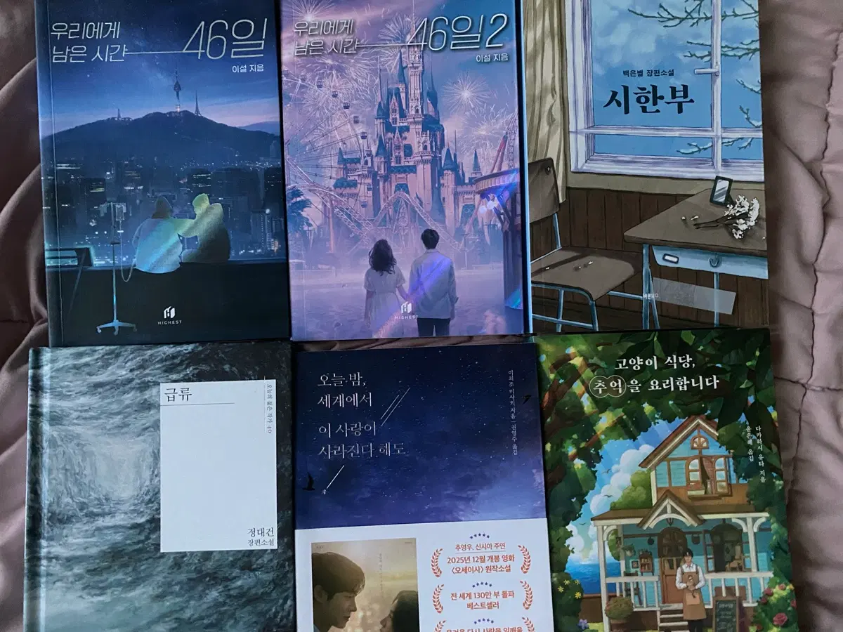 소설책 팔아요
