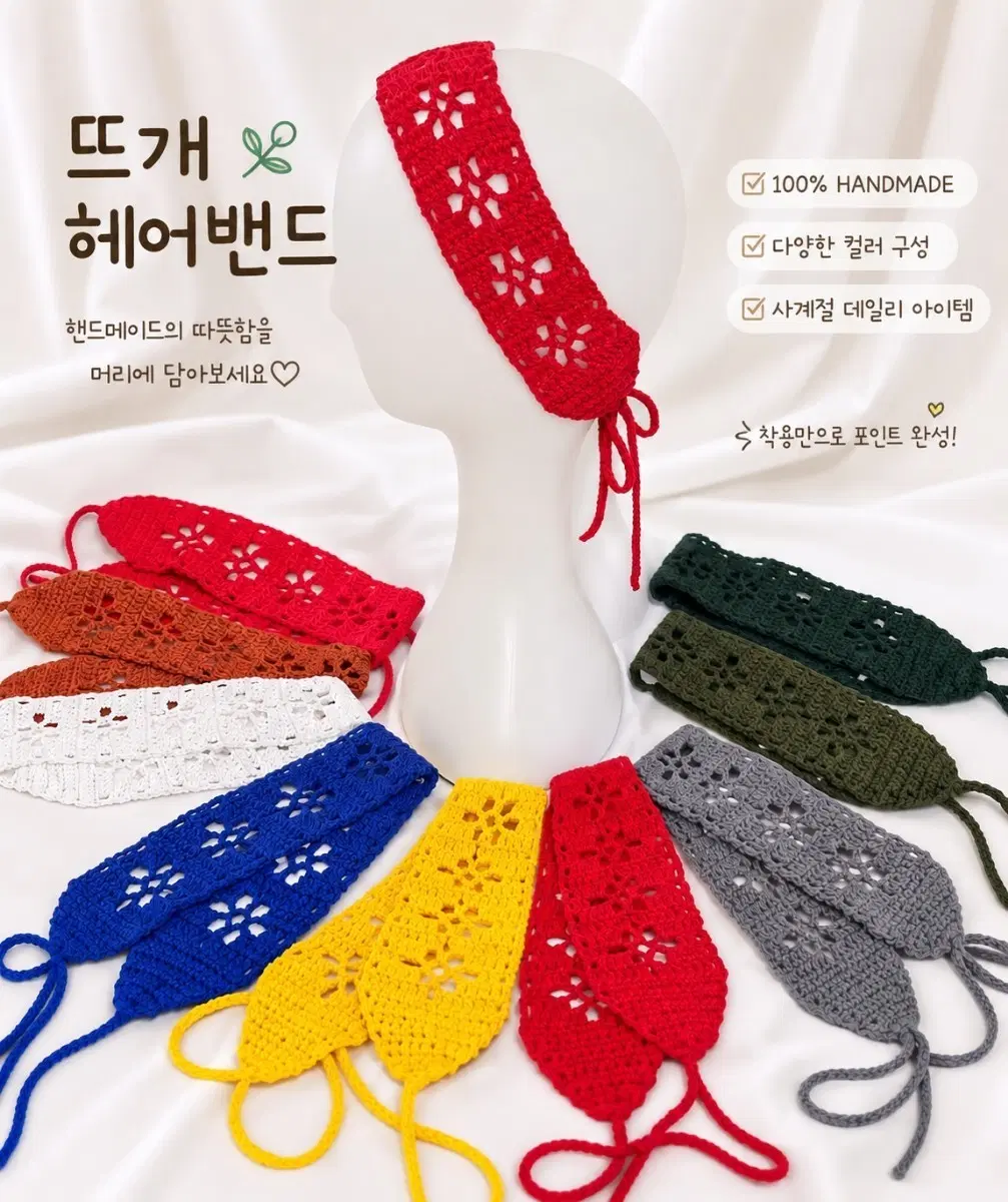 핸드메이드 로맨틱  뜨개 헤어밴드
