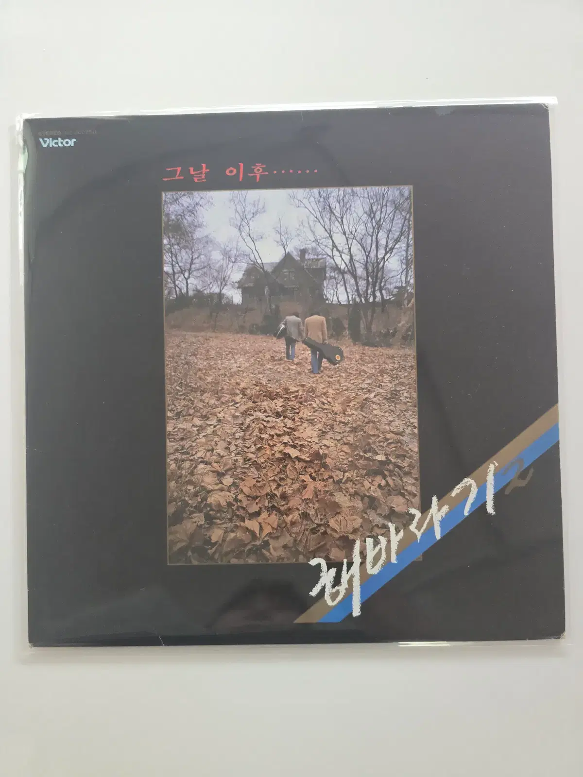 해바라기 2집 LP/ 가사집 있음 /EX+