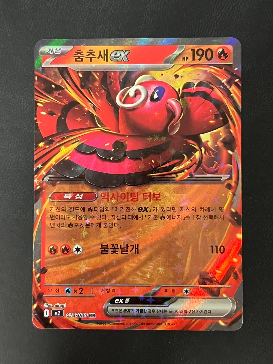 춤추새 ex RR m2 018/080 1 포켓몬 카드
