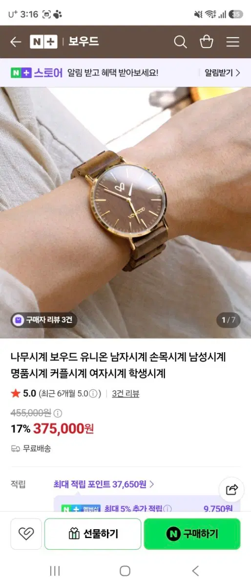 VOWOOD 보우드 시계 골드 블랙