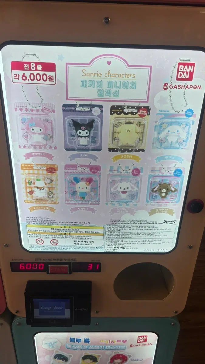 산리오 캐릭터 패키지 미니어처 컬렉션 가챠 판매 및 교환