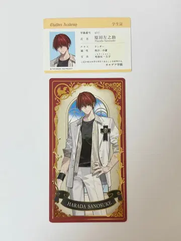 Fate/Grand Order FGO 페스티벌 하라다 사노스케 세트