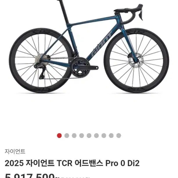 2025 자이언트 TCR 어드밴스 Pro 0 Di2 S사이즈